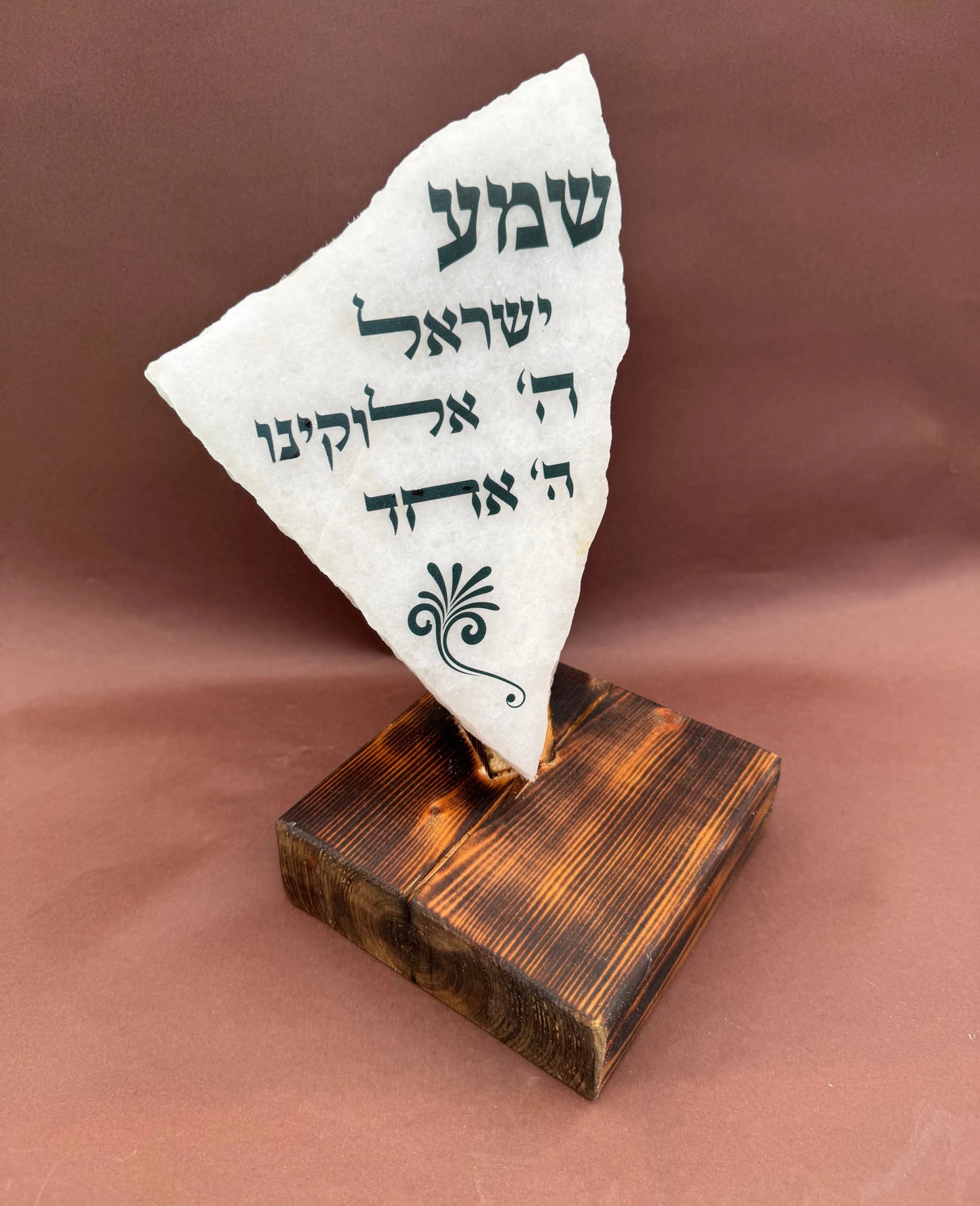 שמע ישראל