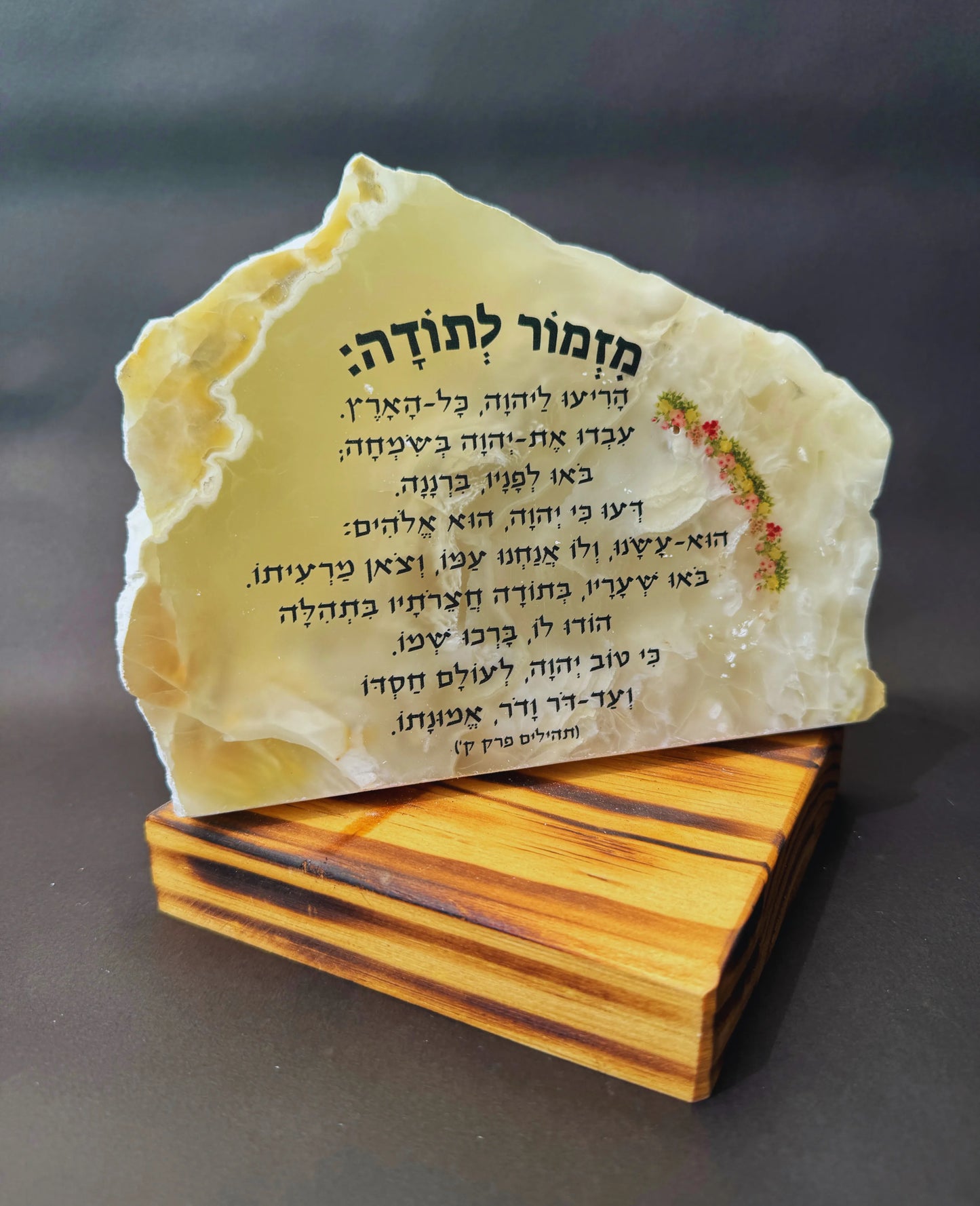 מזמור לתודה