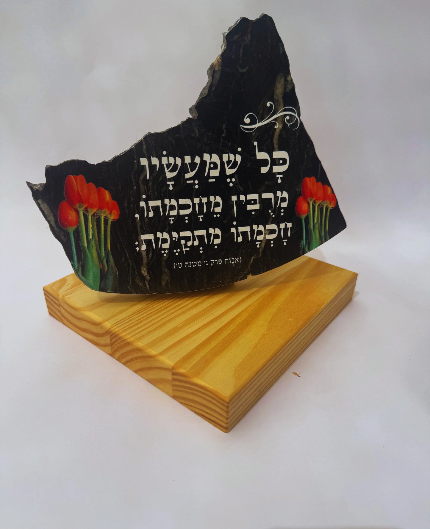 כל שמעשיו מרבין מחכמתו, חכמתו מתקימת (אבות פרק ג' משנה ט')
