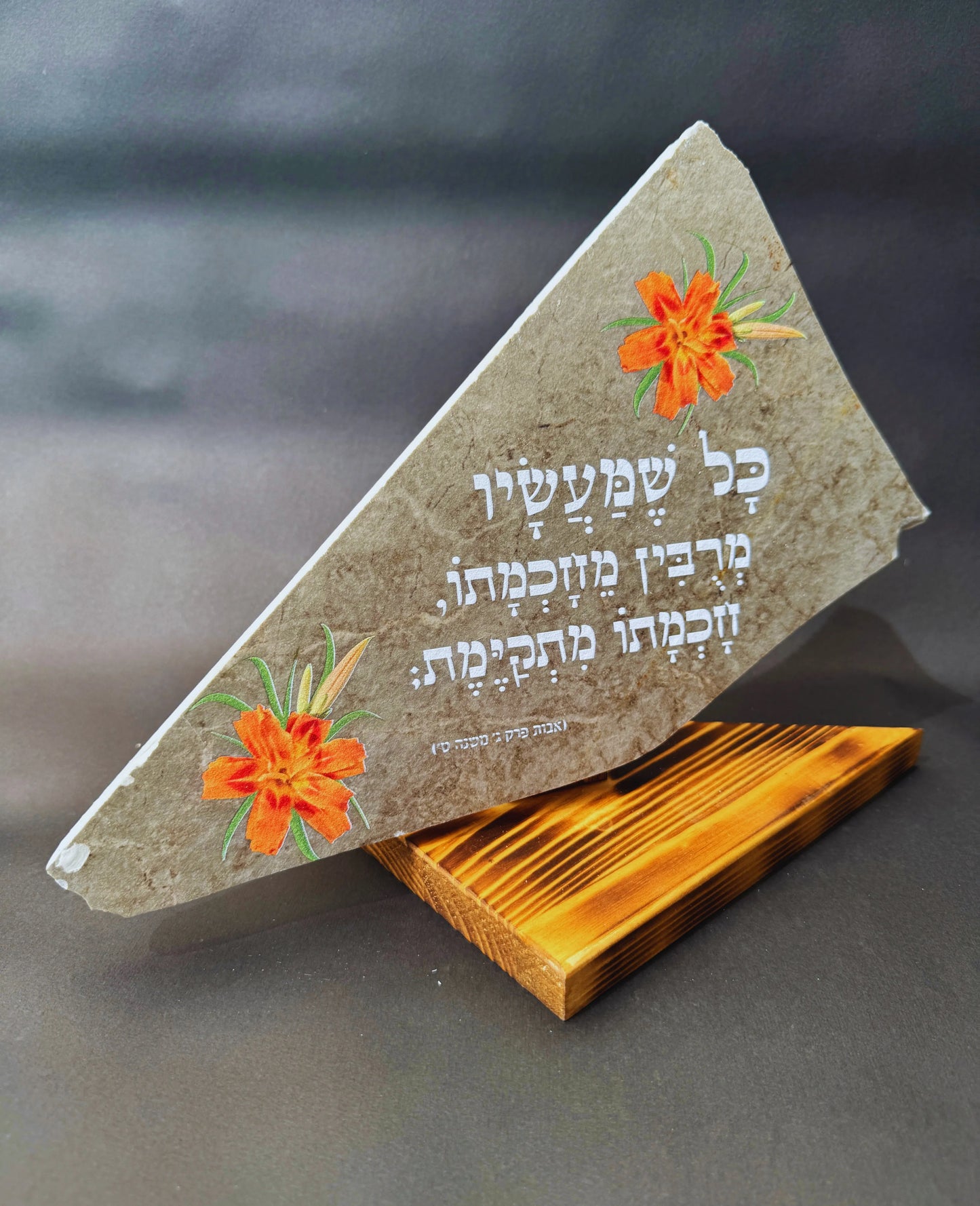 כל שמעשיו מרבין מחכמתו, חכמתו מתקימת (אבות פרק ג' משנה ט')