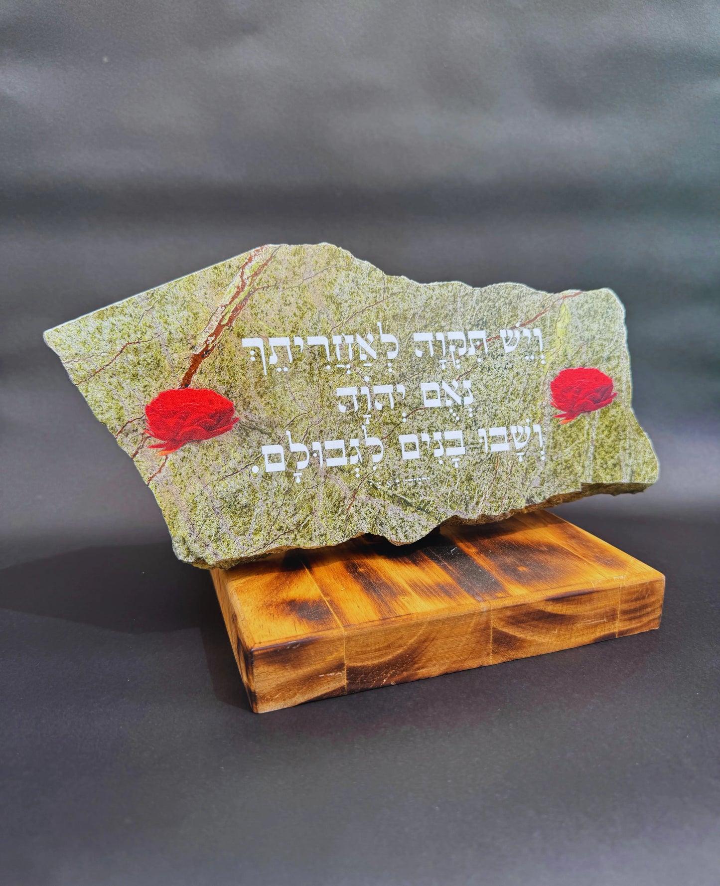 "ויש תקוה לאחירתך נאם יהוה ושבו בנים לגבולם"
