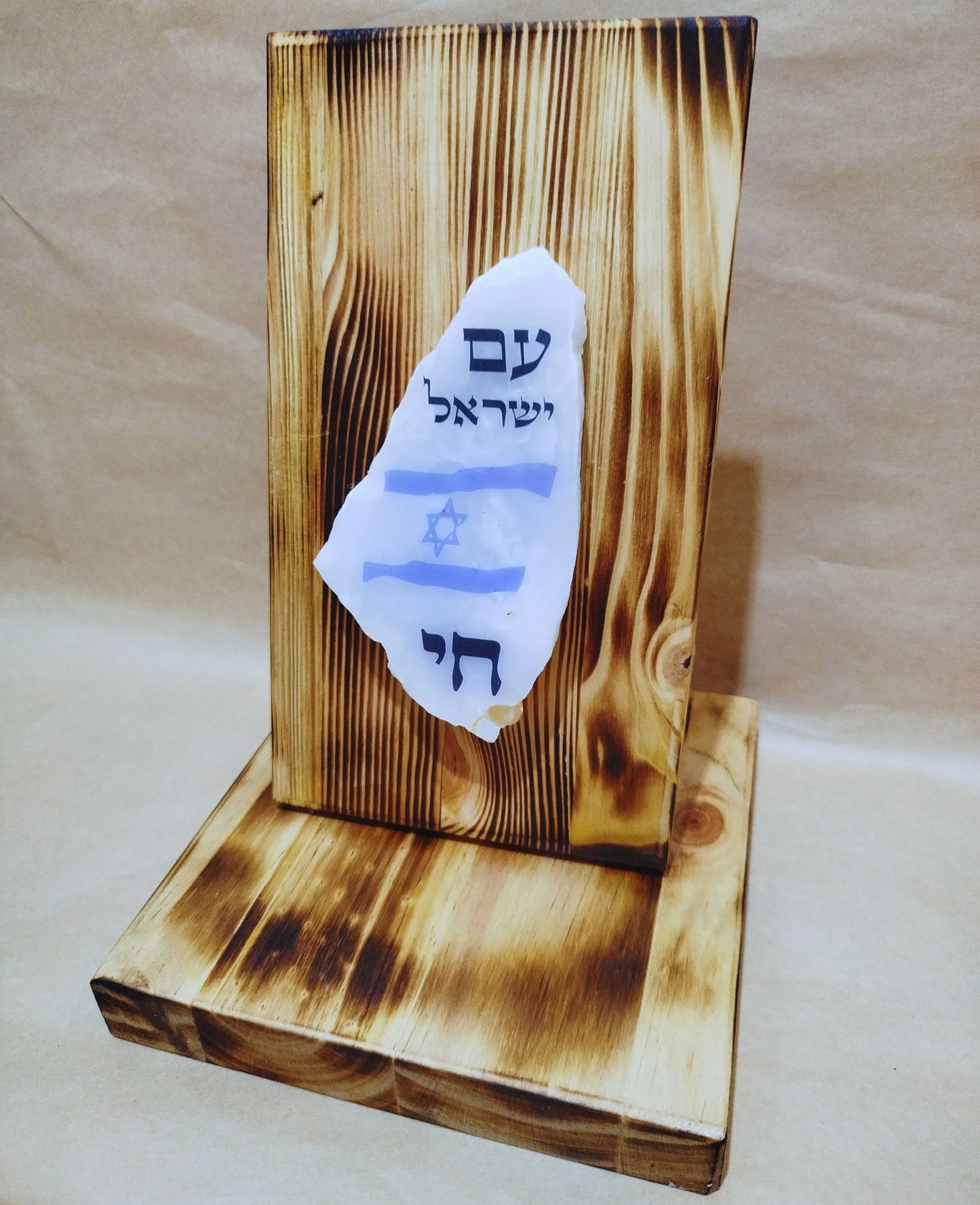 עם ישראל חי