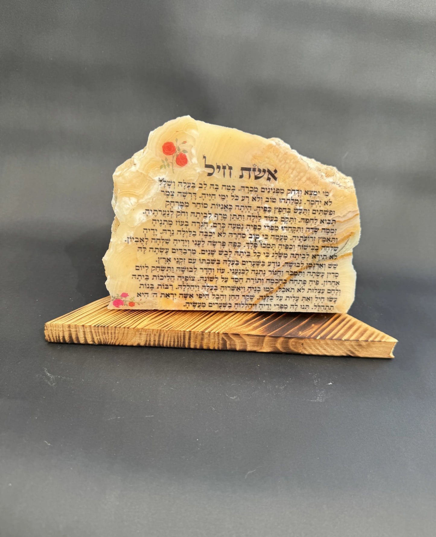 אשת חיל
