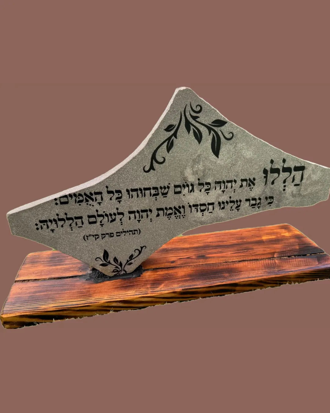תהילים קי"ז