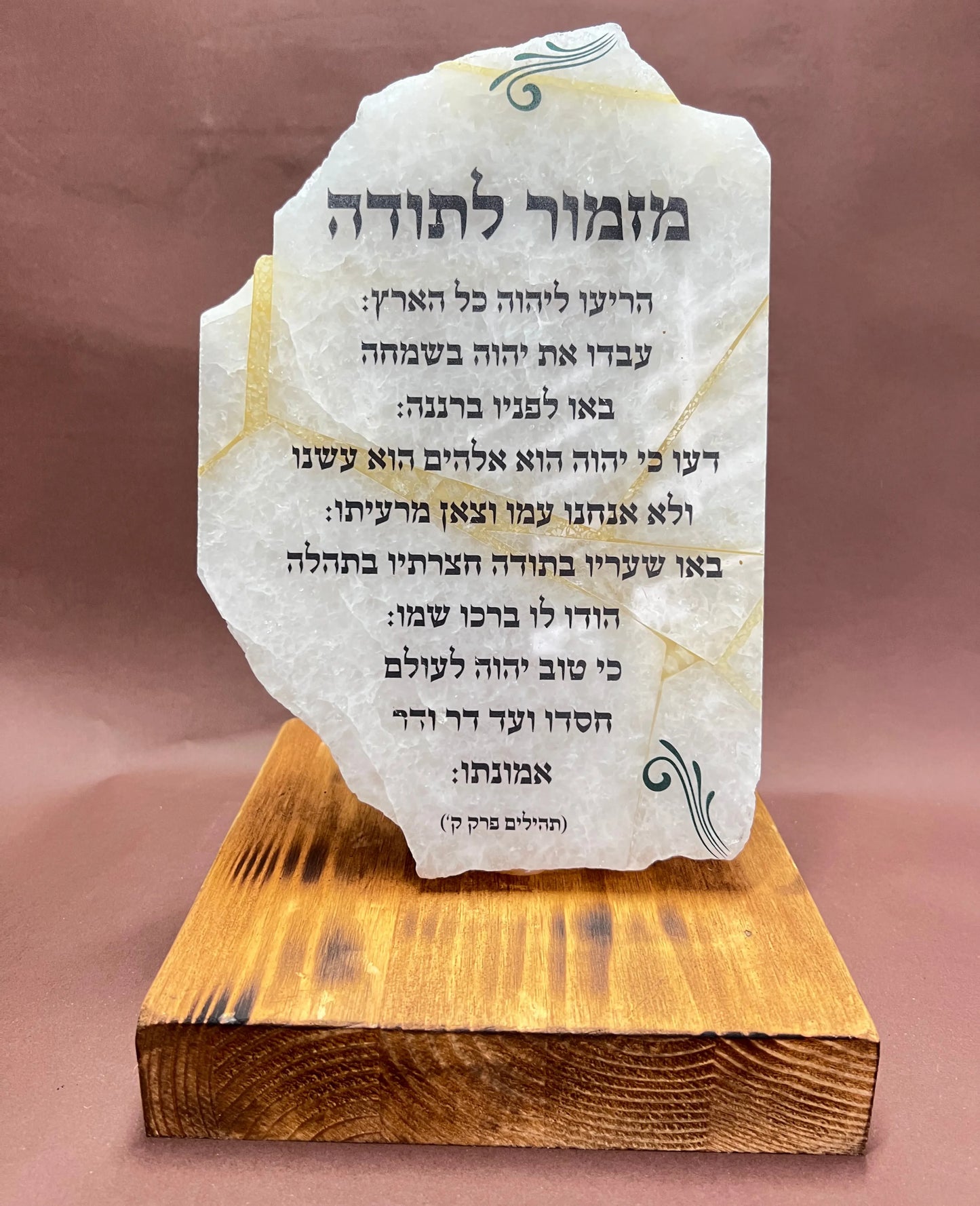 מזמור לתודה