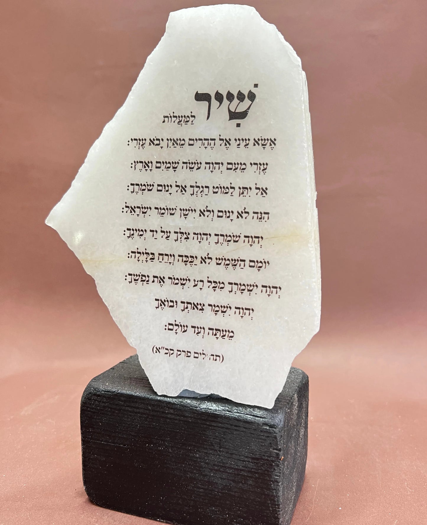שיר למעלות