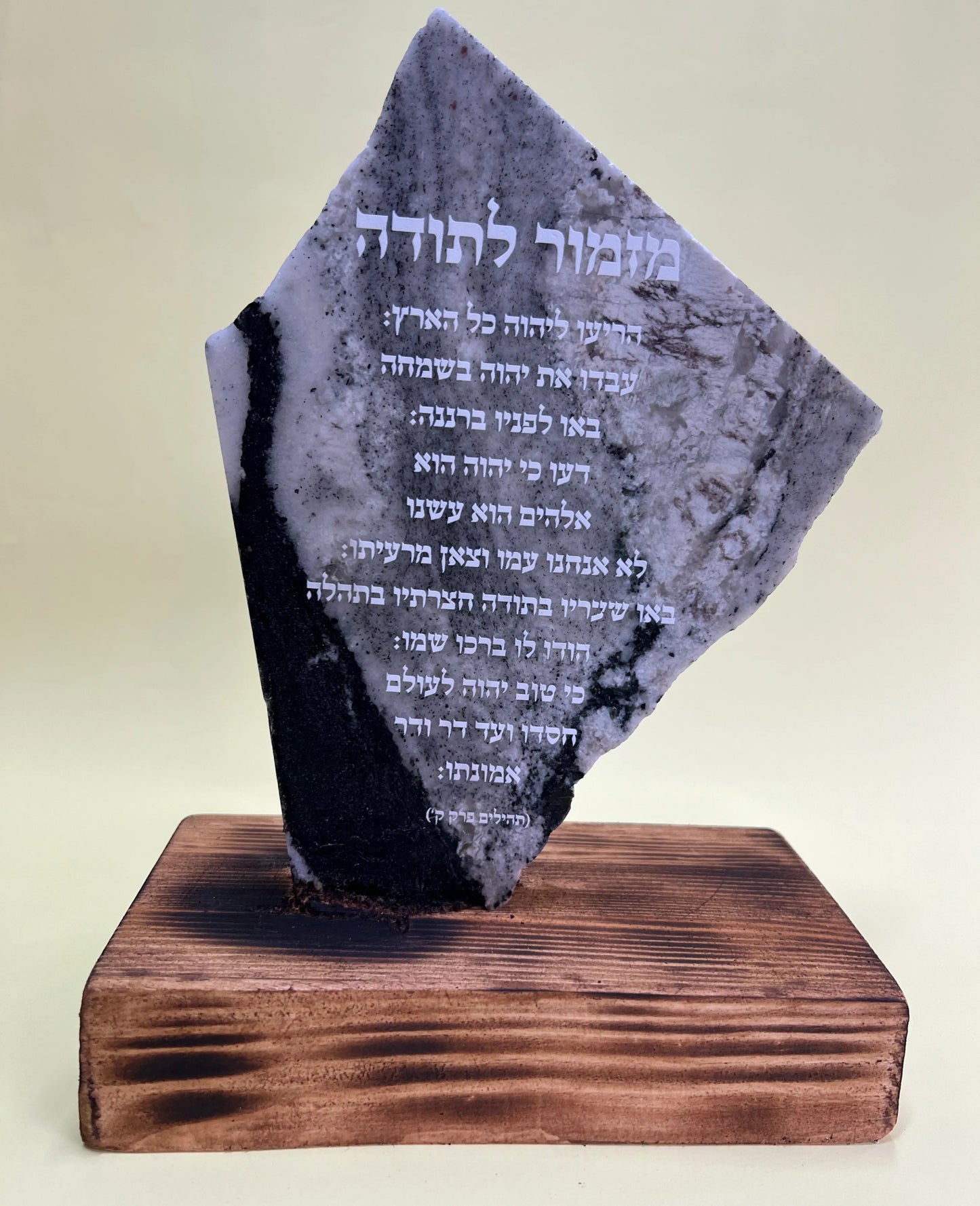 מזמור לתודה