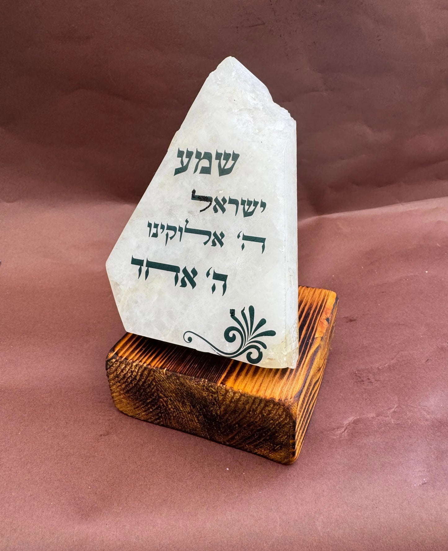 שמע ישראל