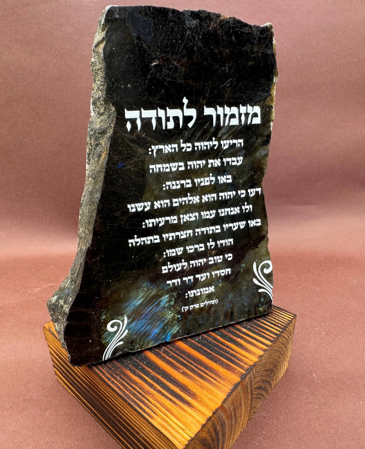 מזמור לתודה