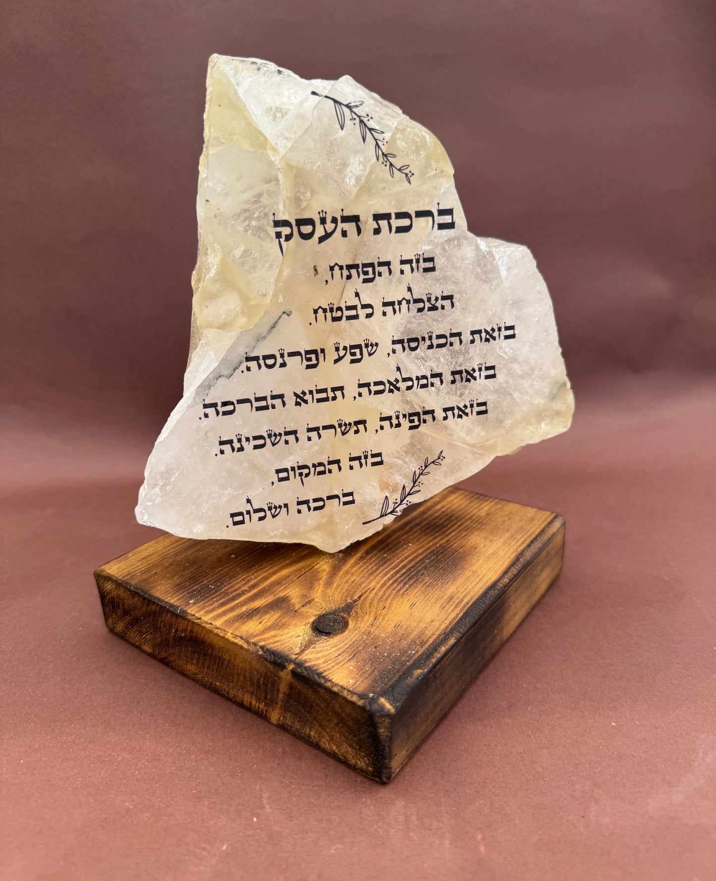 ברכת העסק