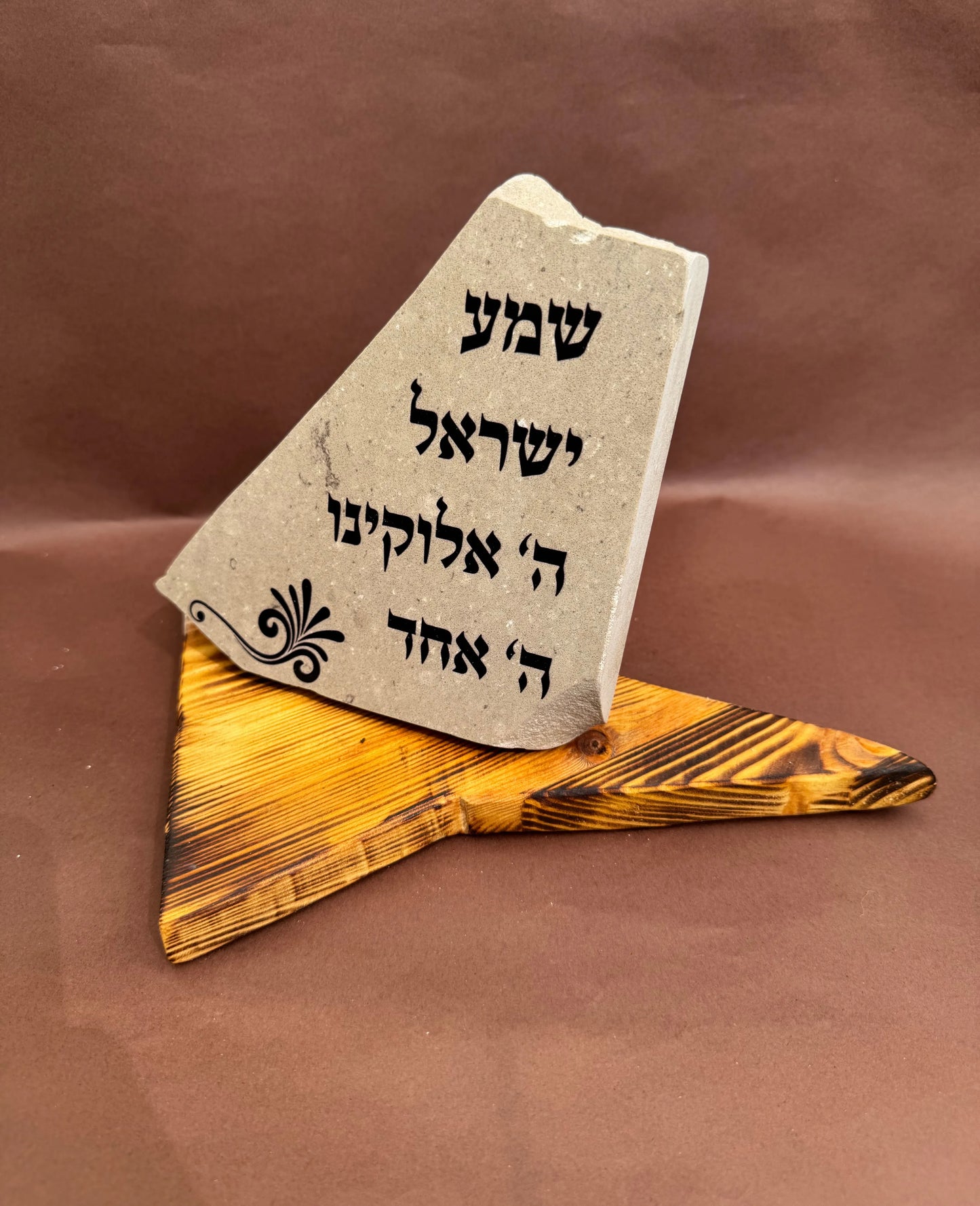 שמע ישראל