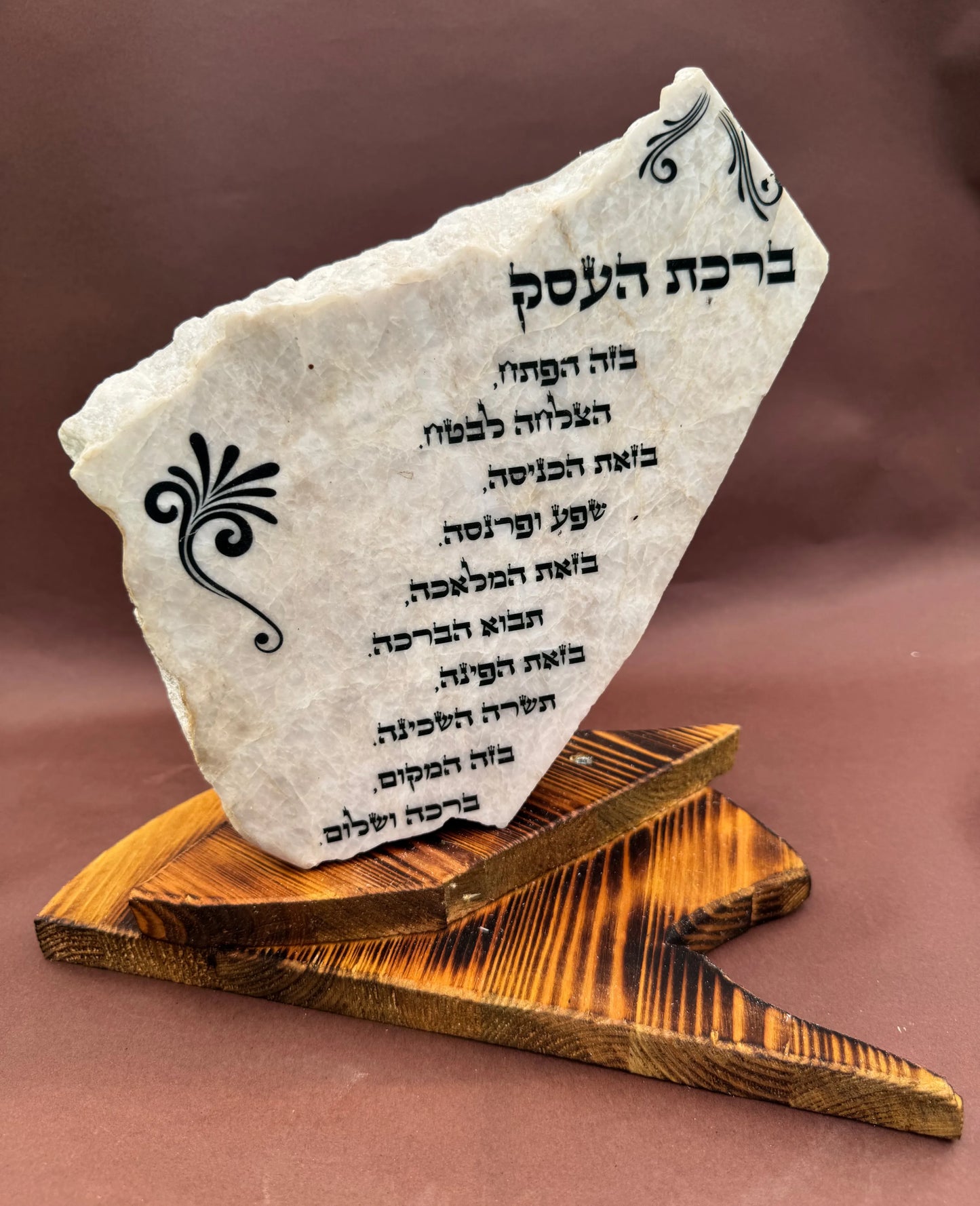 ברכת העסק