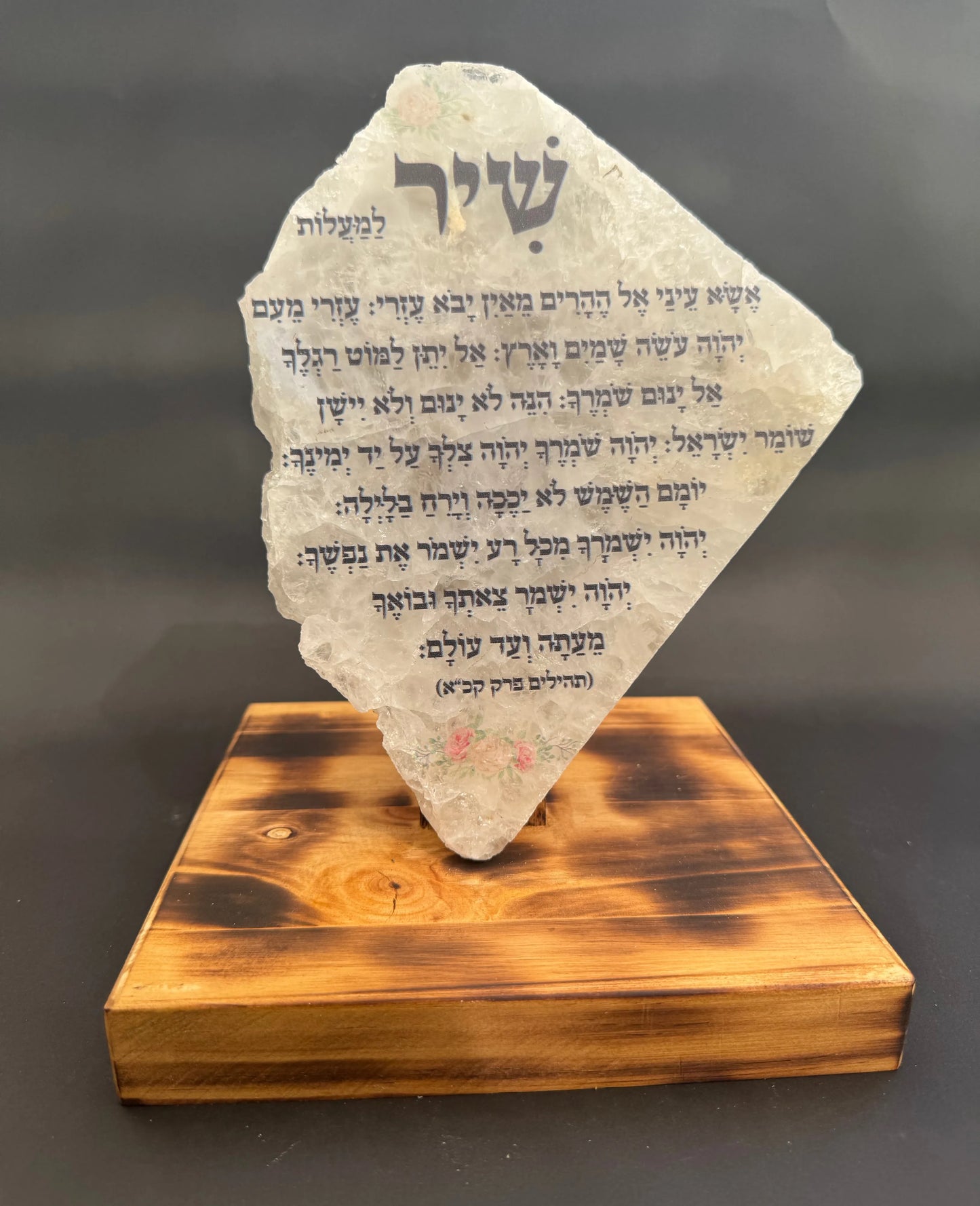 שיר למעלות