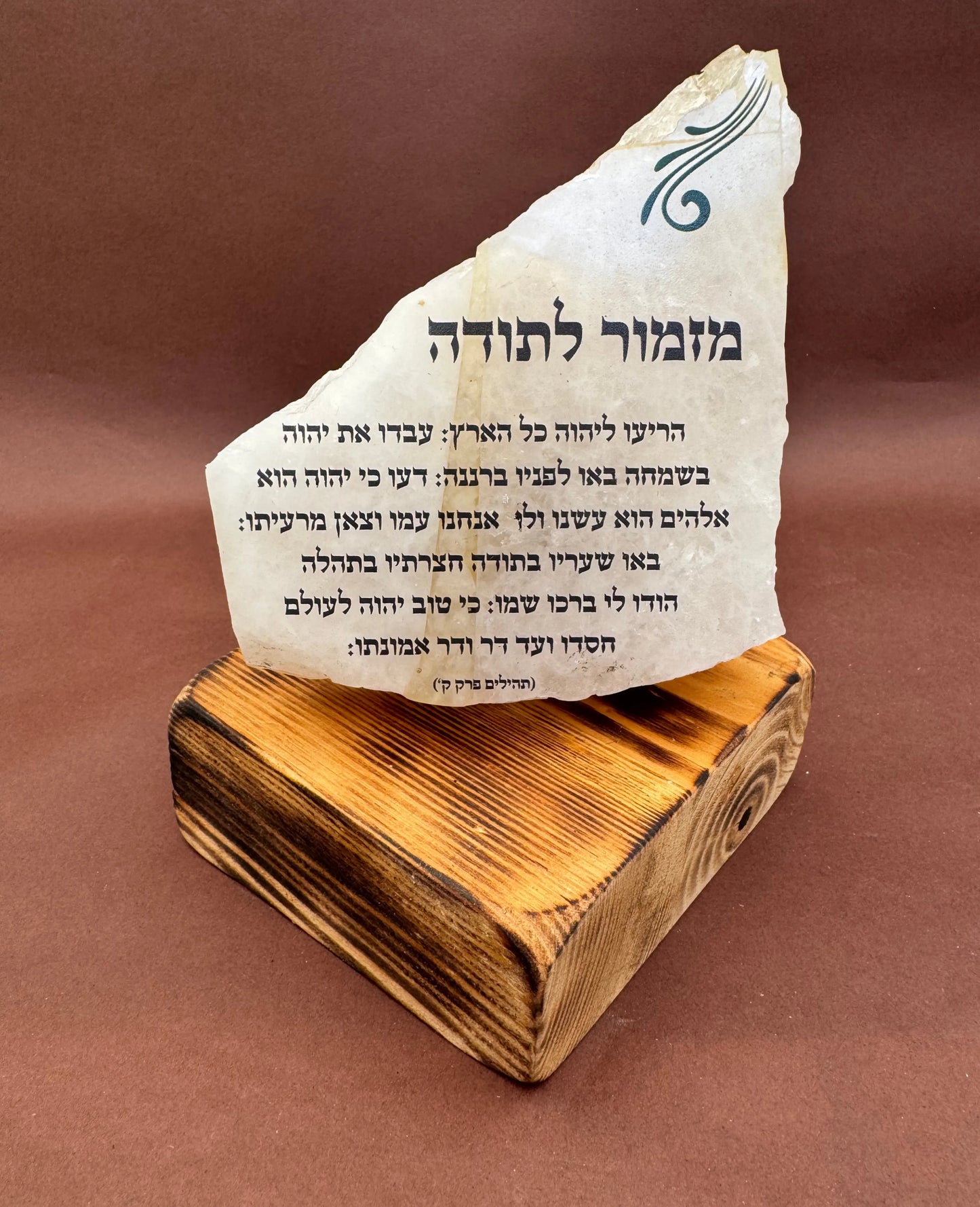 מזמור לתודה