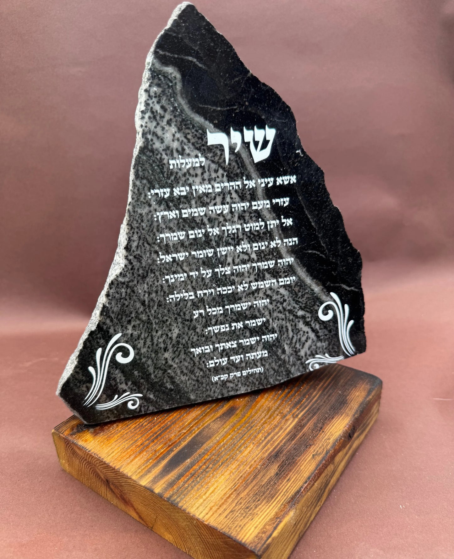 שיר למעלות