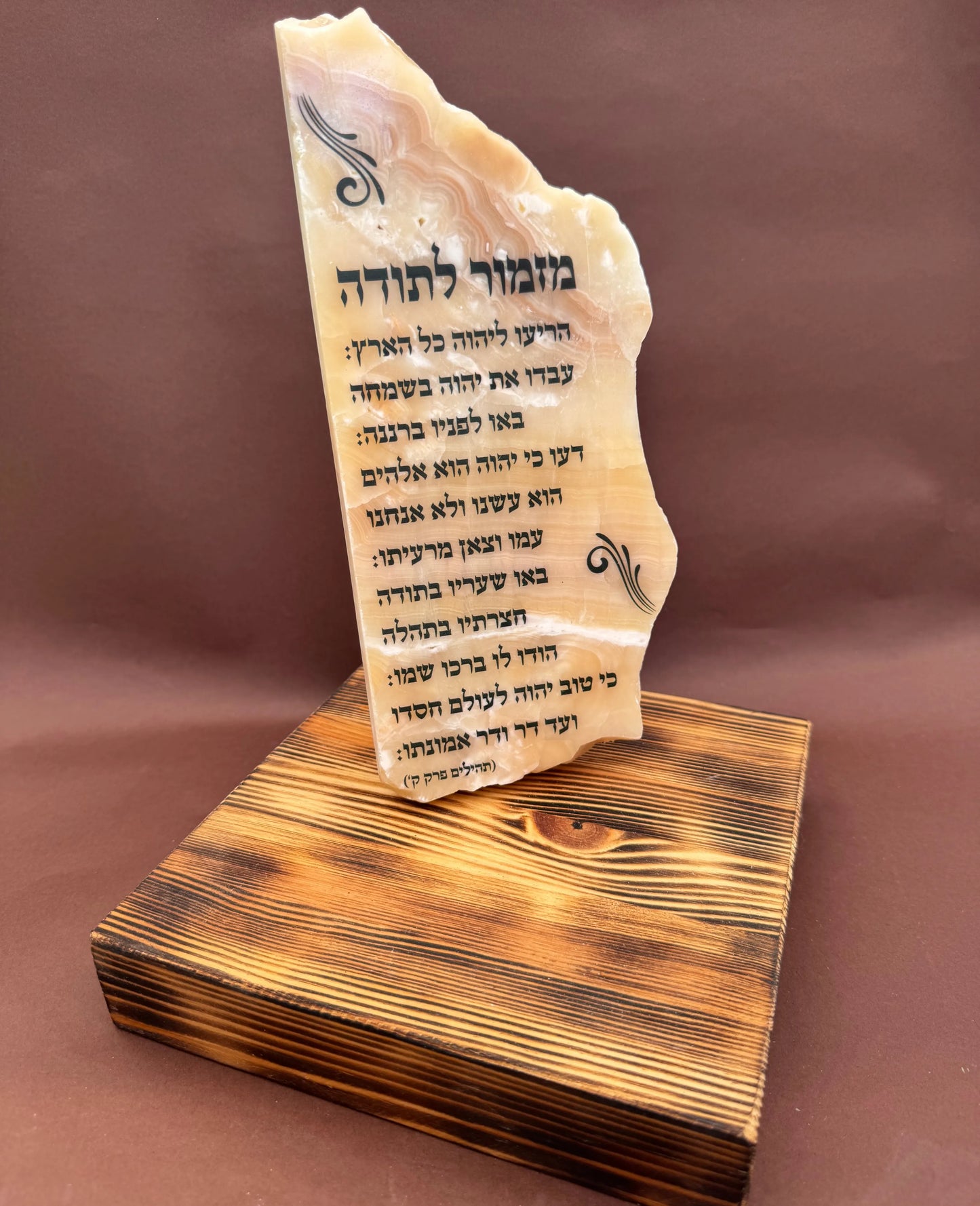 מזמור לתודה