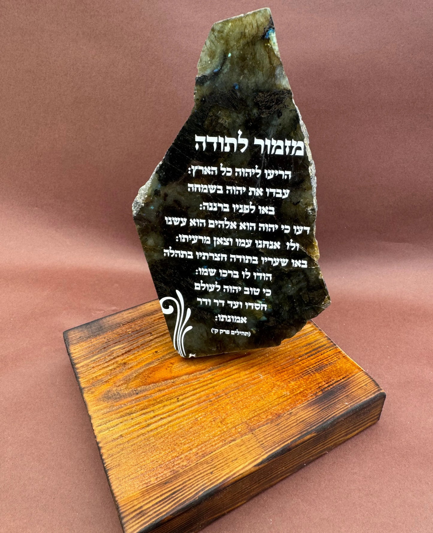 מזמור לתודה