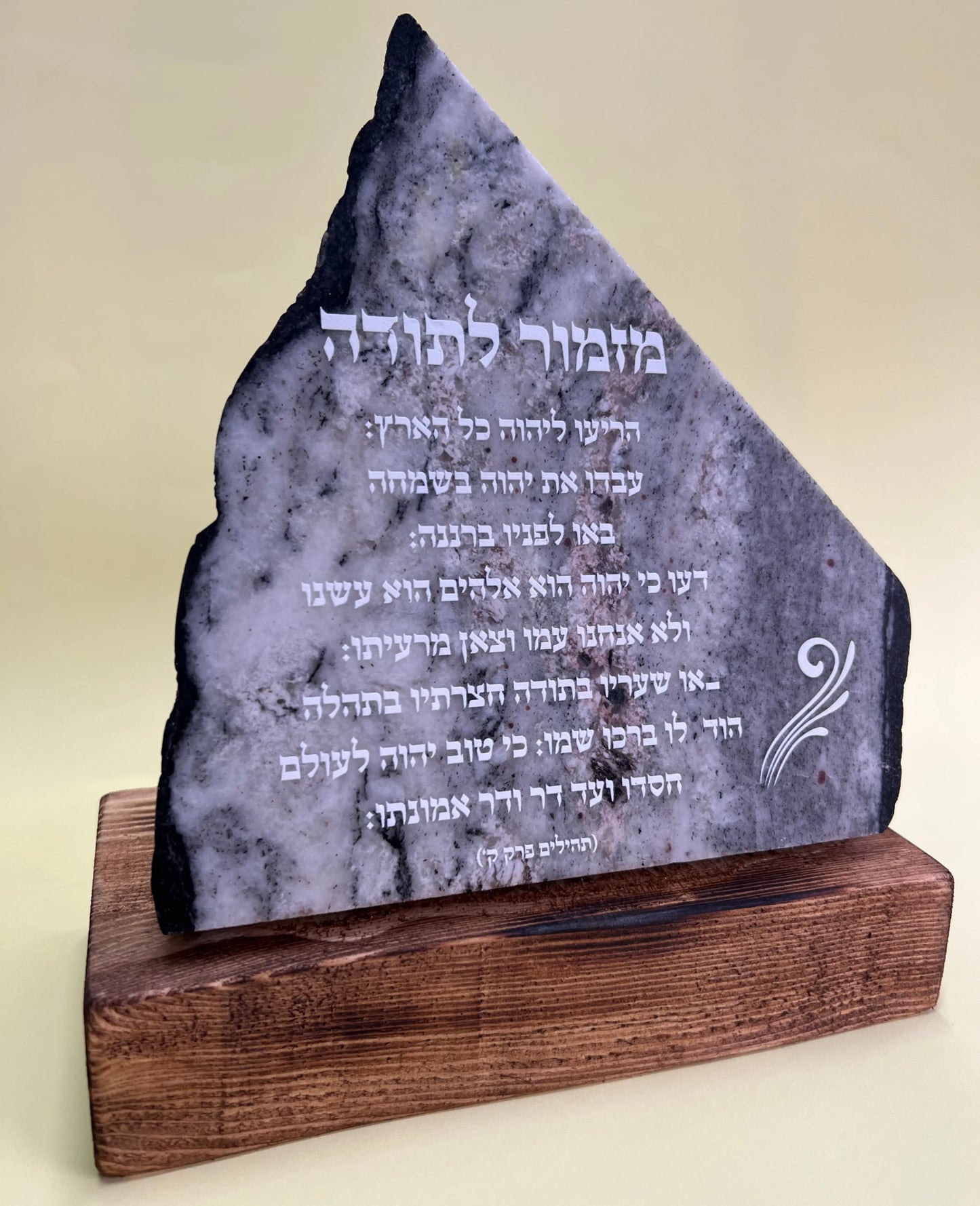 מזמור לתודה
