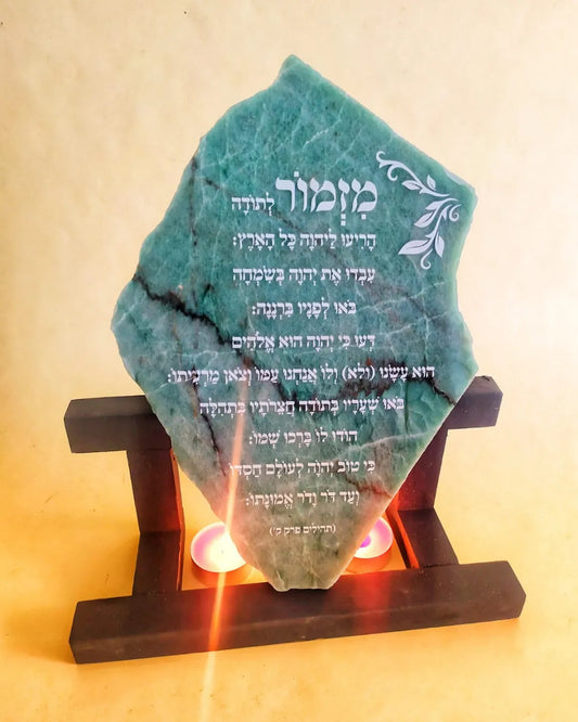 מזמור לתודה