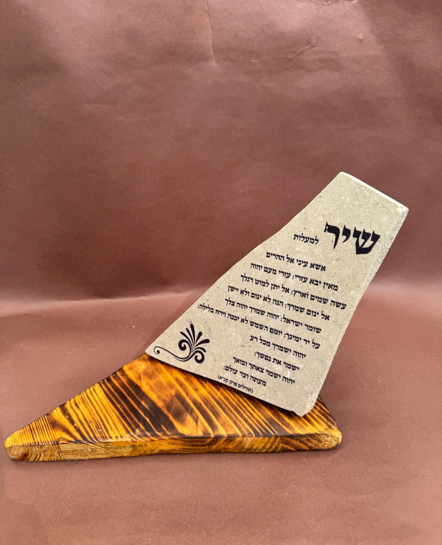 שיר למעלות