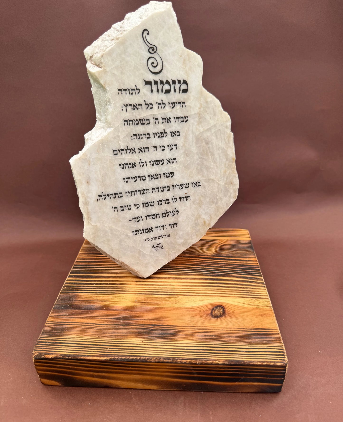 מזמור לתודה