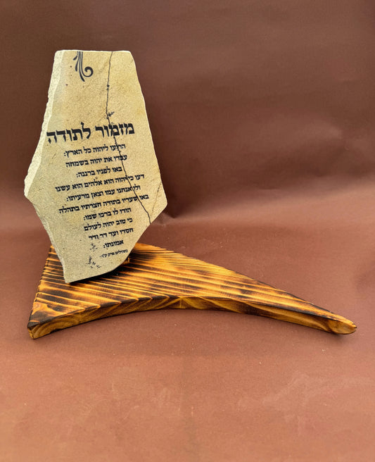 מזמור לתודה