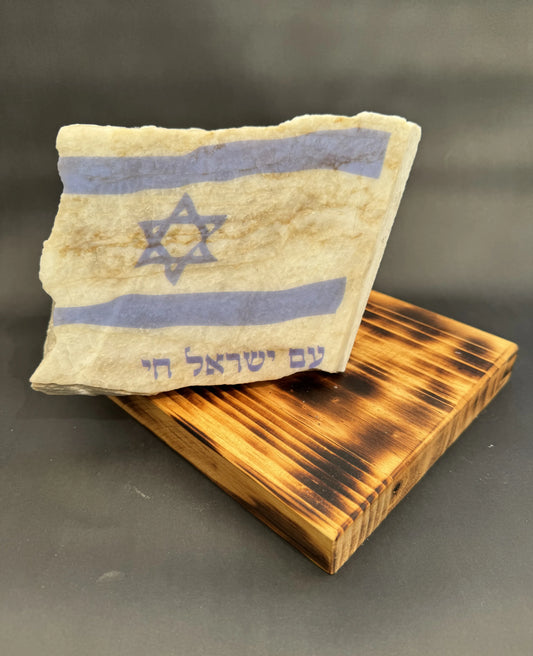 עם ישראל חי