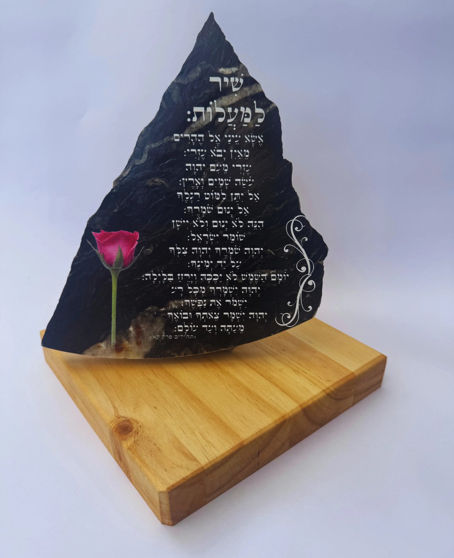 שיר למעלות