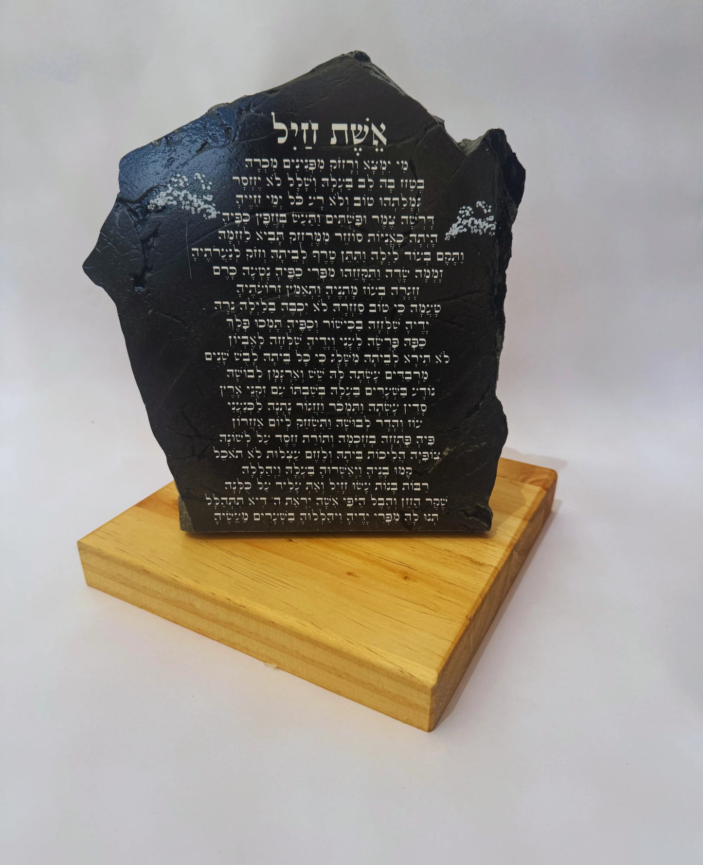 אשת חיל