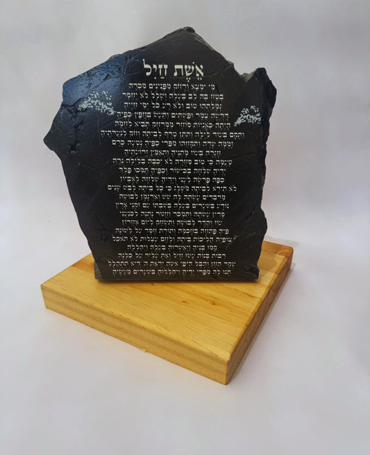 אשת חיל