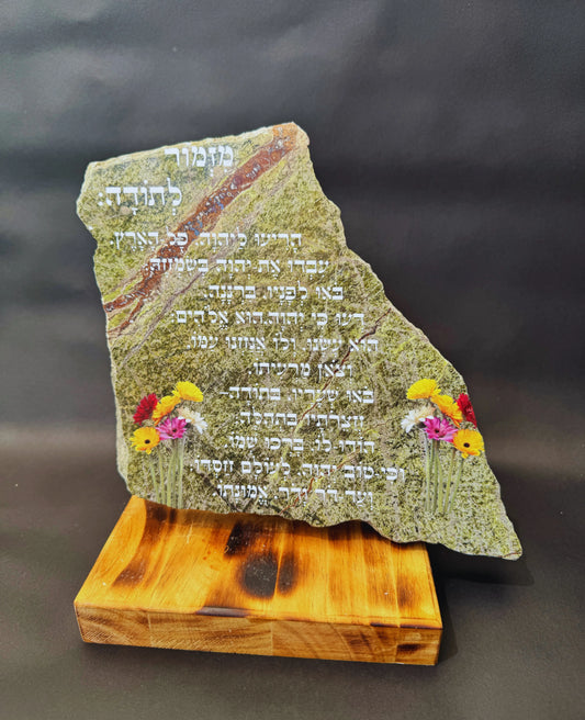 מזמור לתודה