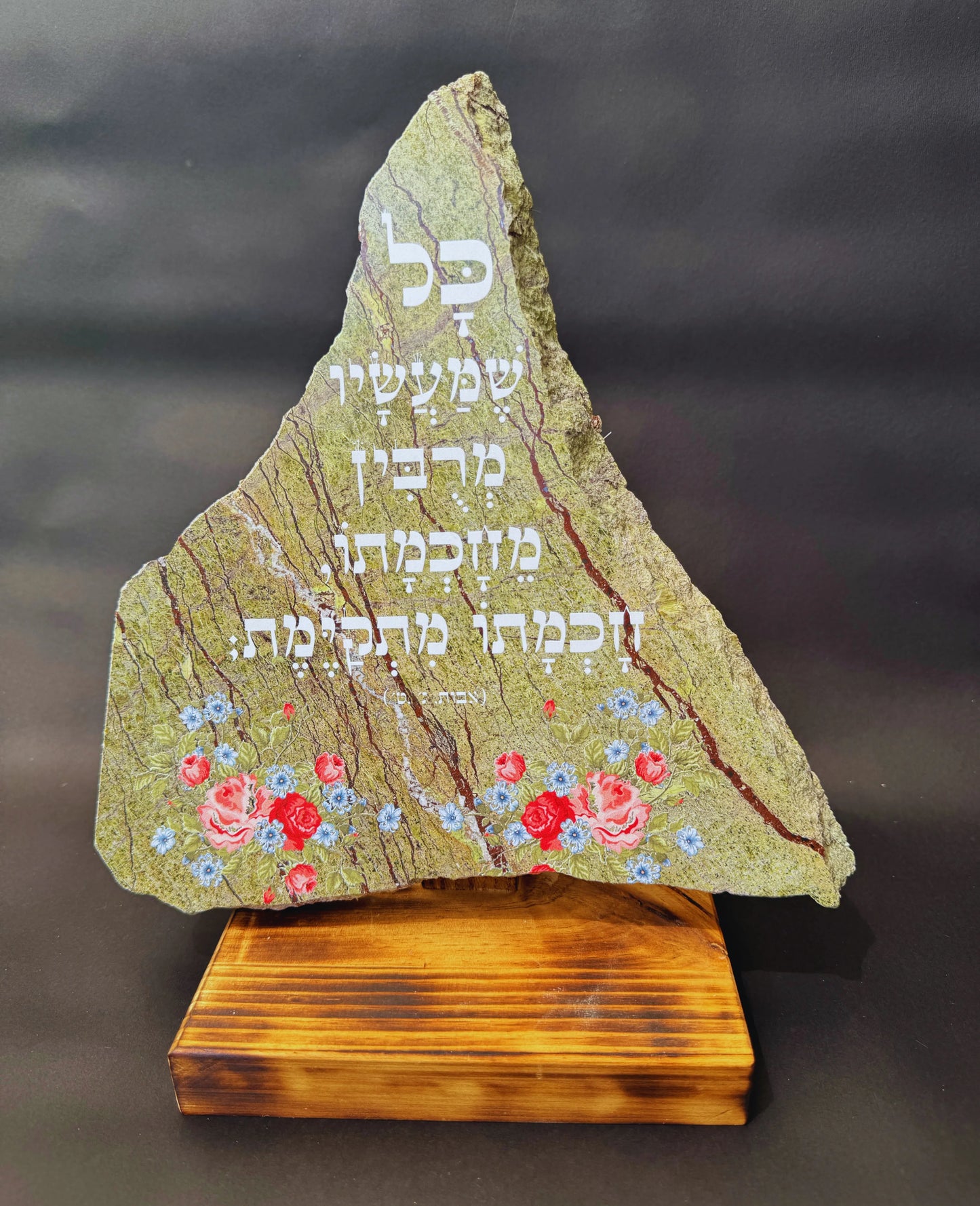 כל שמעשיו מרבין מחכמתו, חכמתו מתקימת (אבות פרק ג' משנה ט')