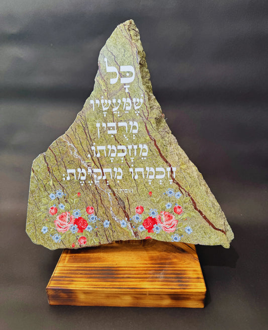 כל שמעשיו מרבין מחכמתו, חכמתו מתקימת (אבות פרק ג' משנה ט')