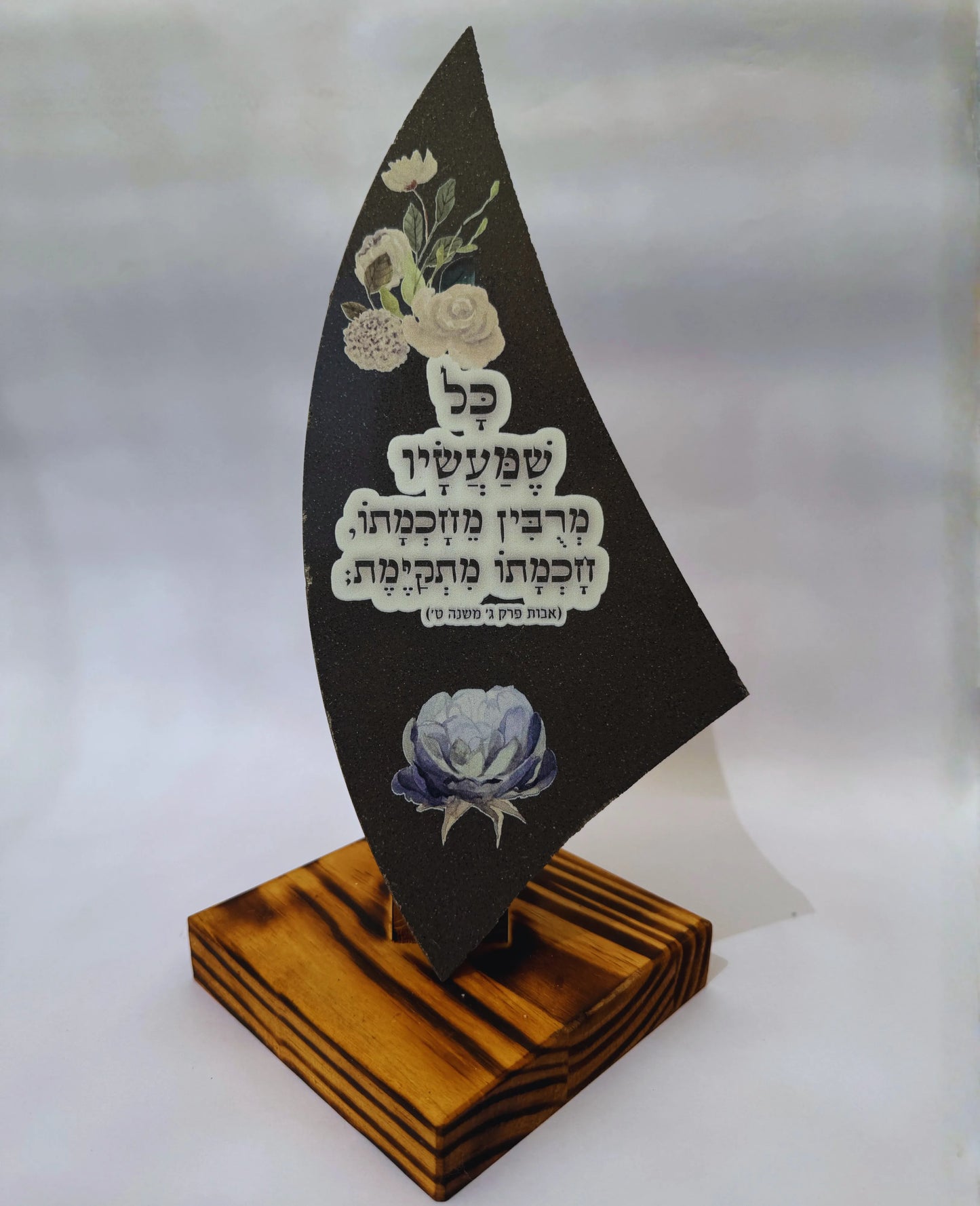 כל שמעשיו מרבין מחכמתו, חכמתו מתקימת (אבות פרק ג' משנה ט')