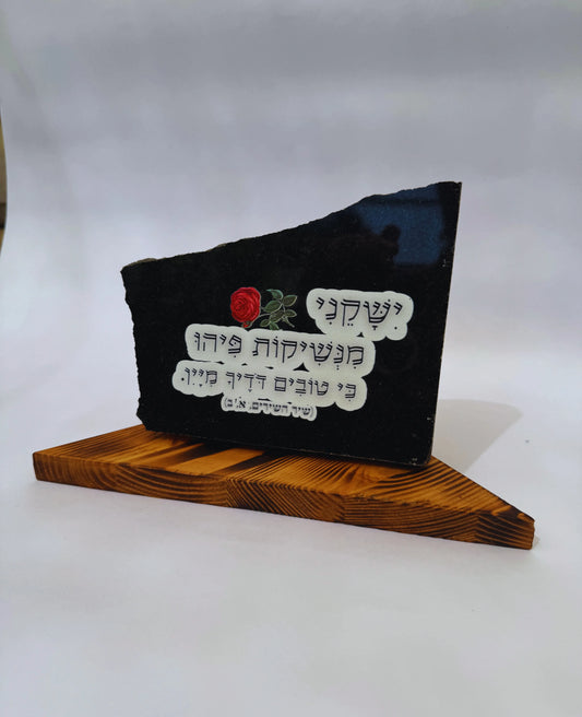 ישקני מנשיקות פיהו כי טובים דדיך מיין (שיר השירים, א', ב)
