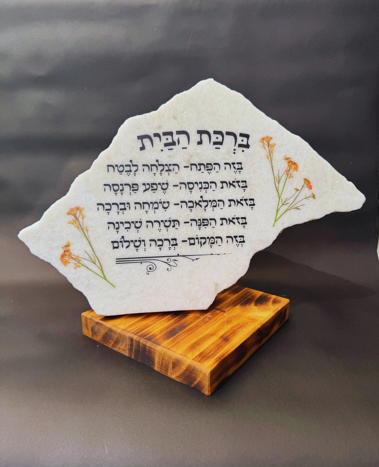 ברכת הבית