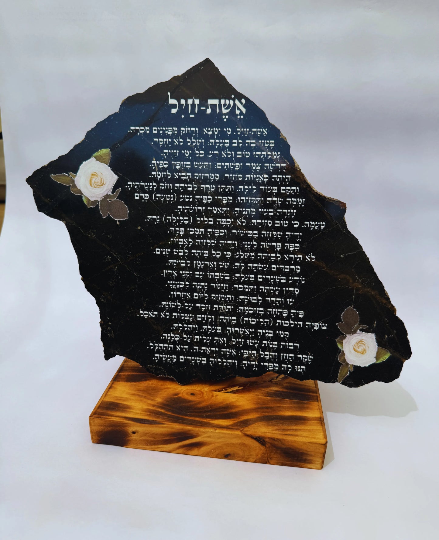 אשת חיל