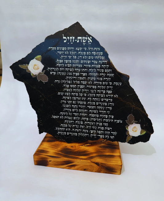אשת חיל