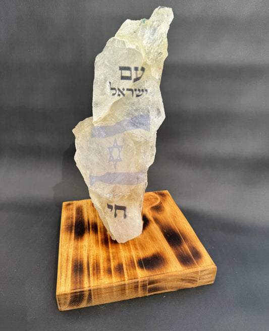 עם ישראל חי