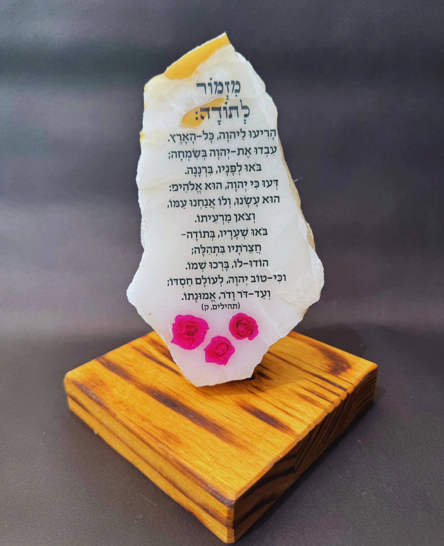 מזמור לתודה