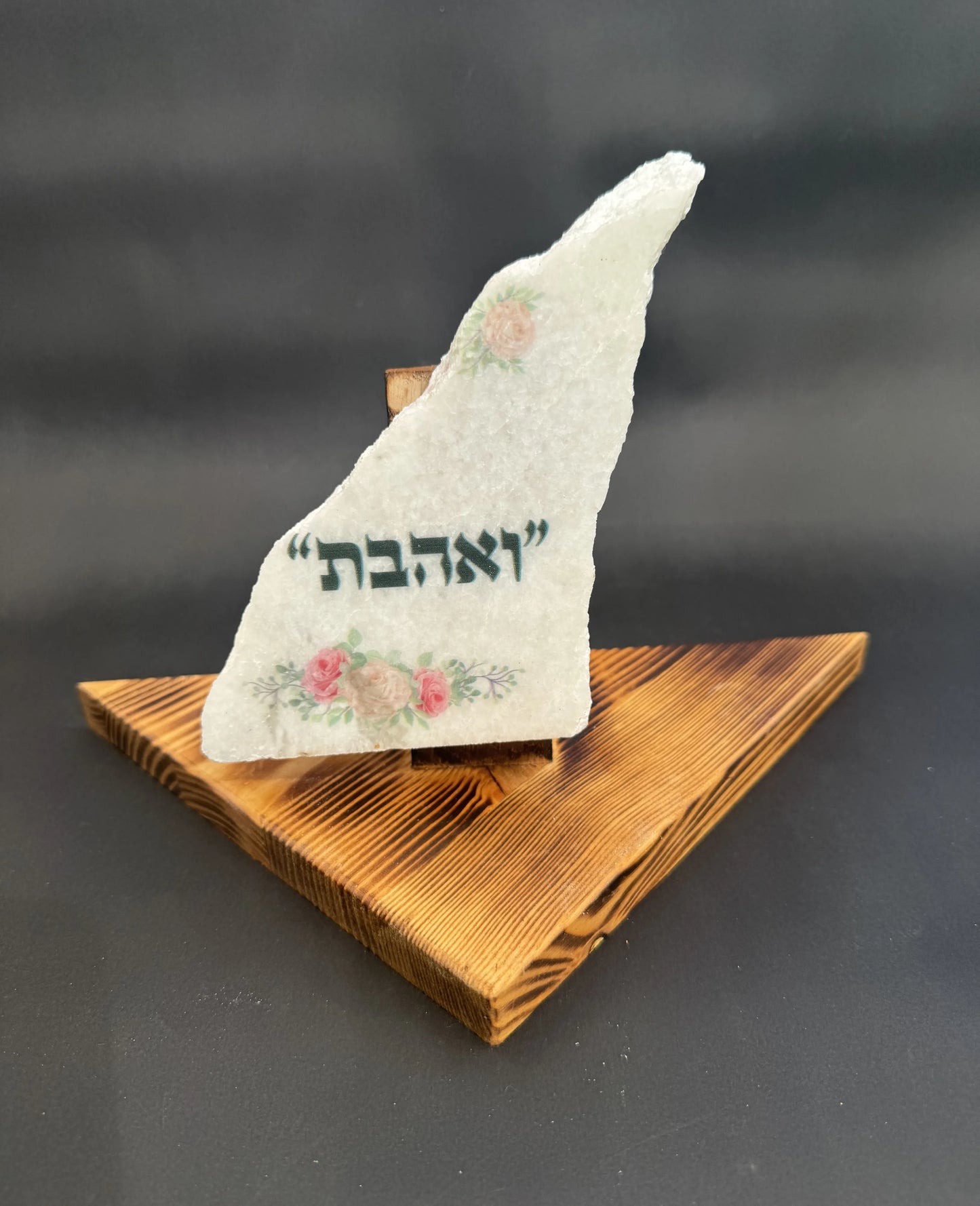 ואהבת