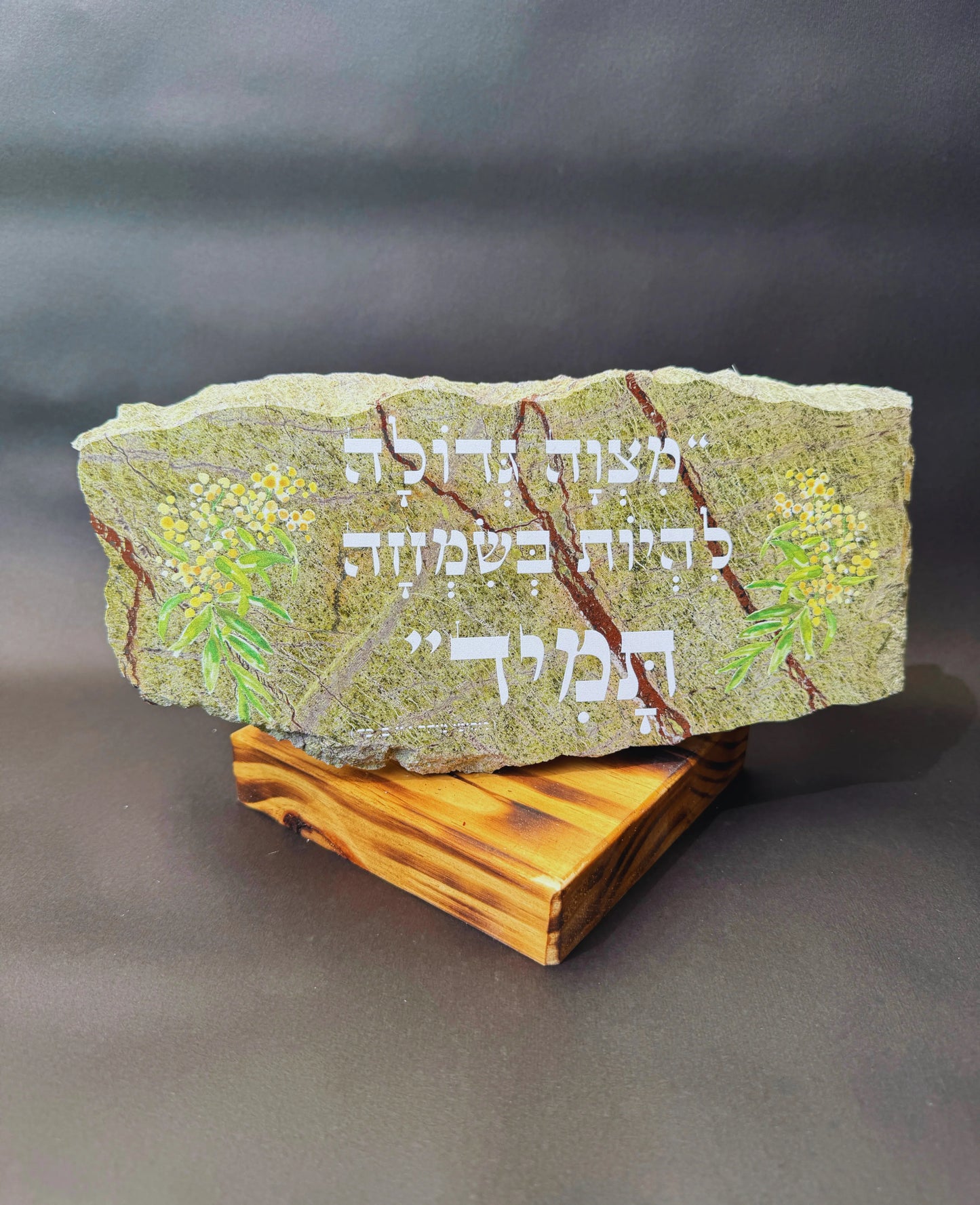 "מצוה גדולה להיות בשמחה תמיד"