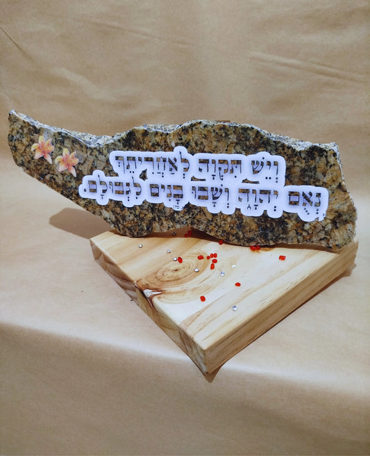 ויש תקוה לאחריך נאם יהוה ושבו בנים לגבולם.