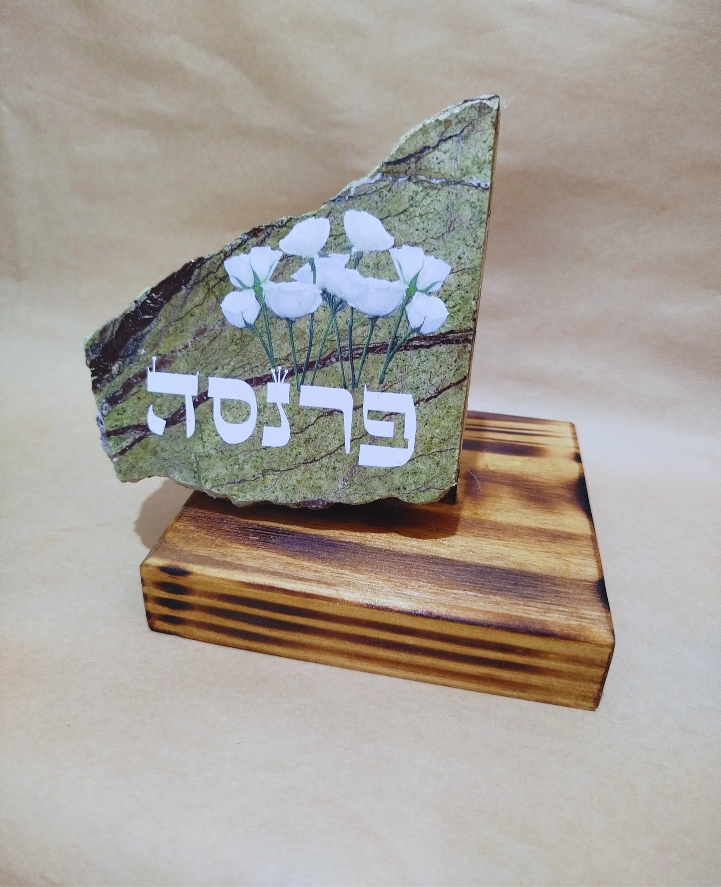 פרנסה