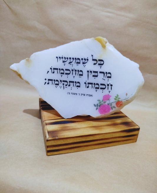 כל שמעשיו מרבין מחכמתו, חכמתו מתקימת; (אבות פרק ג' משנה ט')