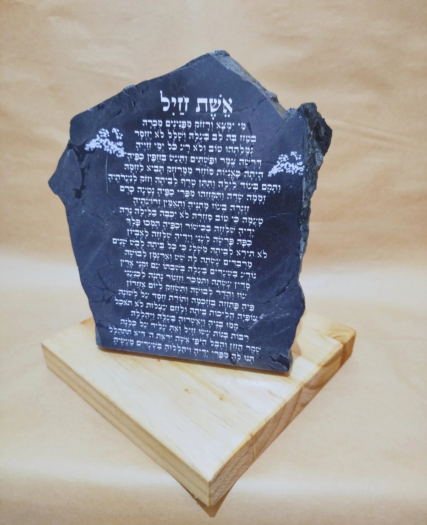 אשת חיל