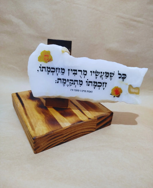 כל שמעשיו מרבין מחכמתו, חכמתו מתקימת; (אבות פרק ג' משנה ט')