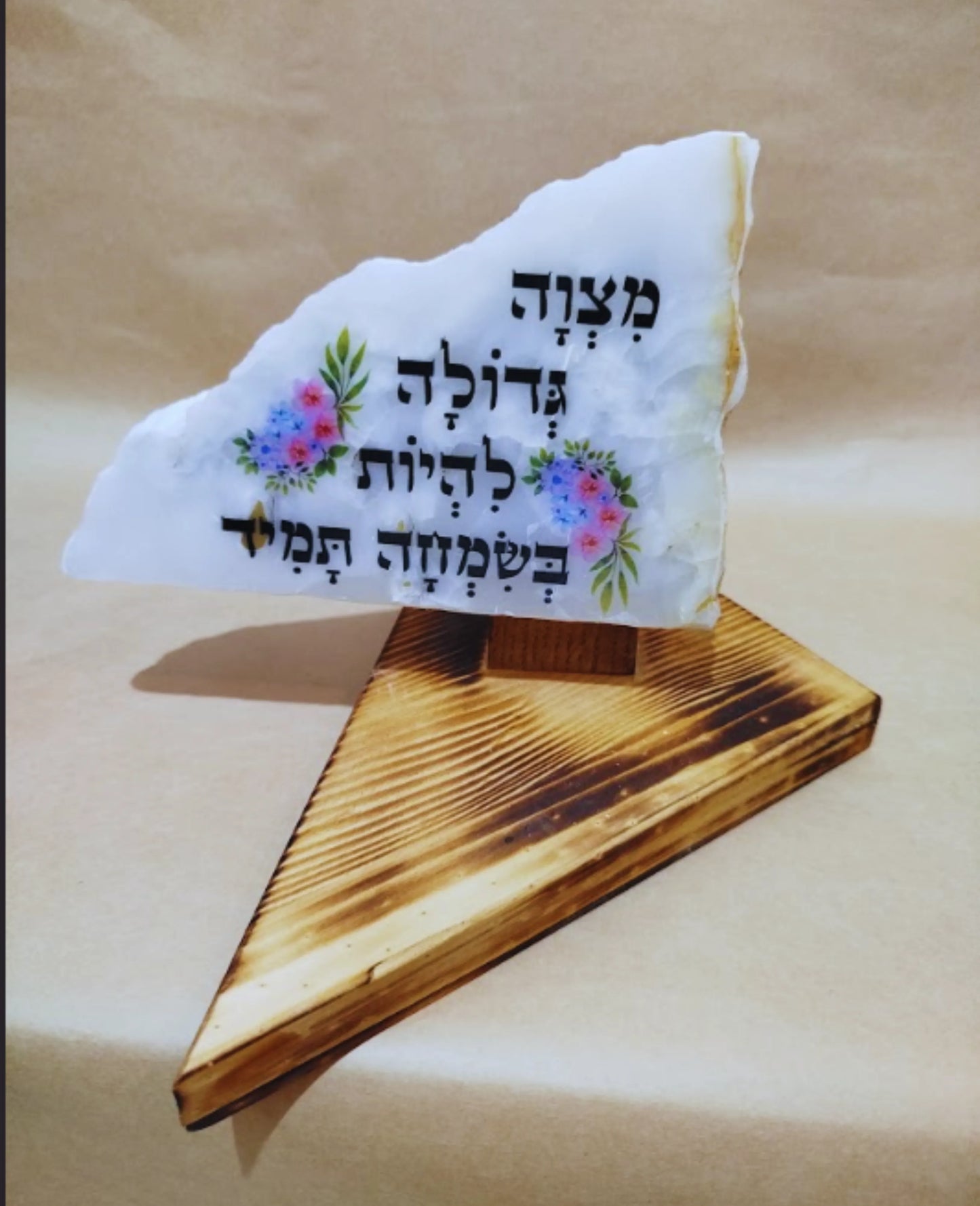 מצוה גדולה להיות בשמחה תמיד