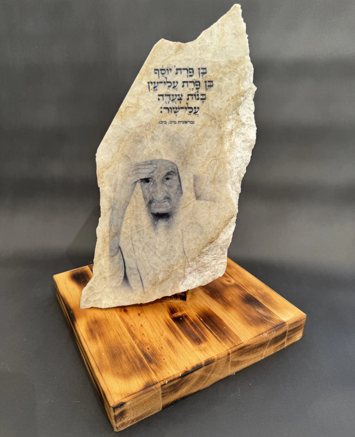 הבבא סאלי