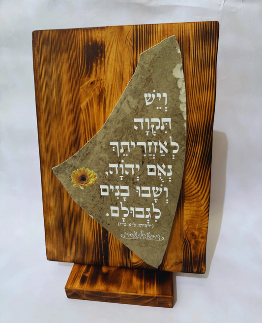 וְיֵשׁ תִּקְוָה לְאַחֲרִיתֵךְ נְאֻם יְהֹוָה וְשָׁבוּ בָנִים לִגְבוּלָם.